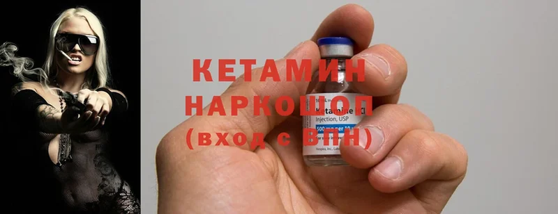 Кетамин ketamine  Зубцов 